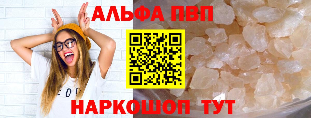 A-PVP  Альфа ПВП крисы CK  Вход с VPN  Alpha-PVP Crystall  Ковров 