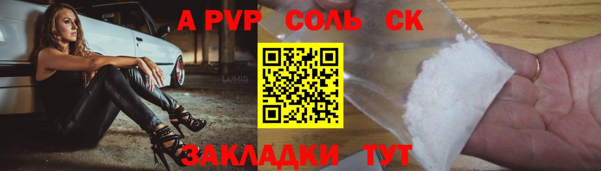 Альфа ПВП СК Ковров