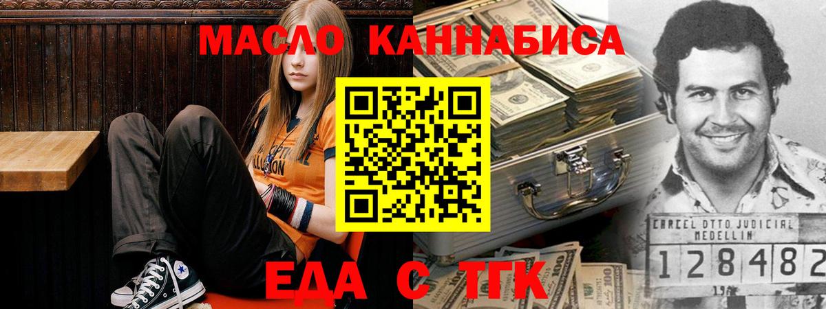 Ковров  Еда ТГК марихуана  Вход с VPN 