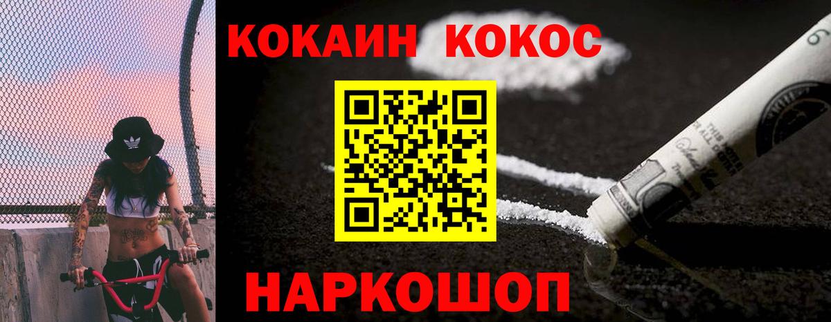 COCAIN 99% Ковров