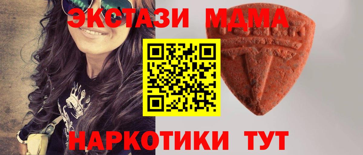 Экстази DUBAI  Ecstasy таблы  дарк нет состав  Ecstasy  Вход с VPN  Ковров 
