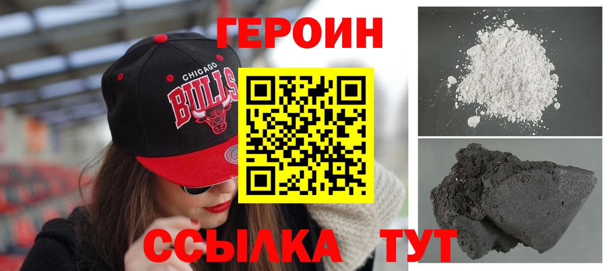 Ковров  Героин VHQ  Вход с VPN 