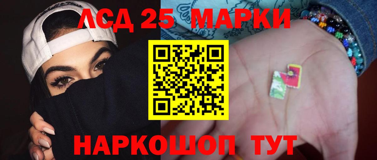 Лсд 25 экстази кислота Ковров