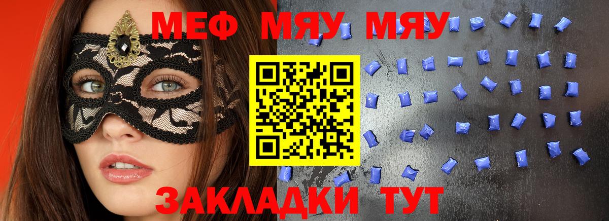 Меф мука Ковров