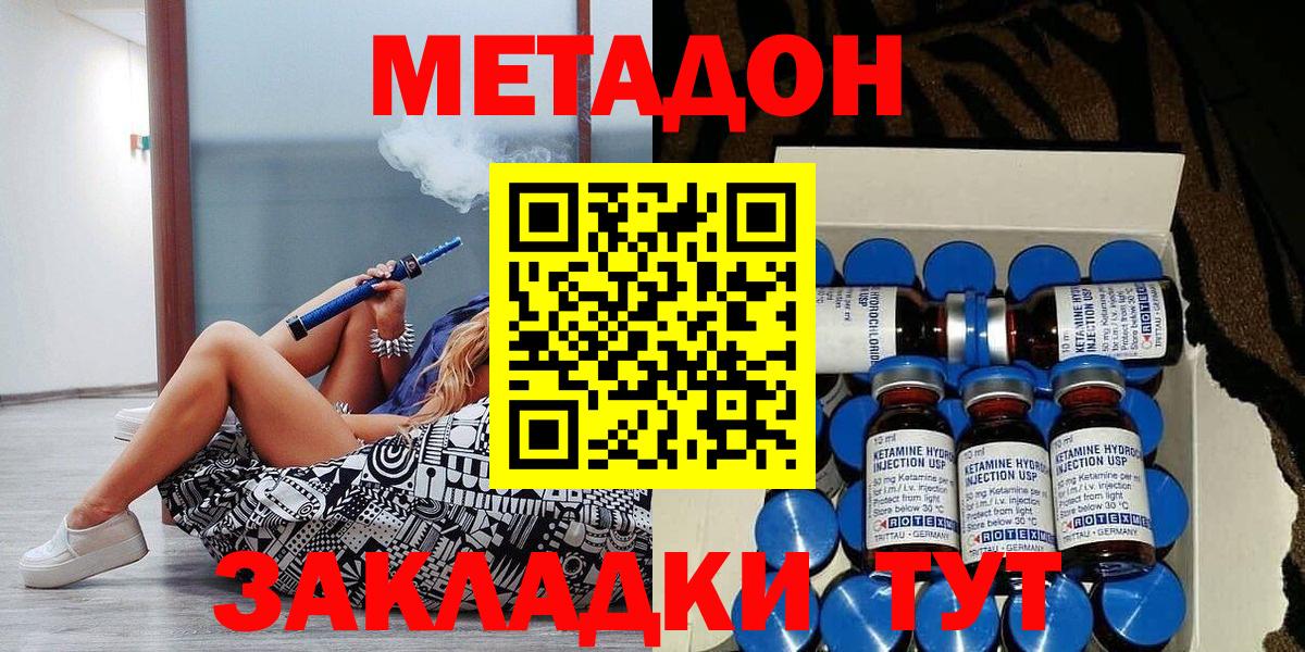 блэк спрут ONION  МЕТАДОН VHQ  Вход с VPN  Ковров  МЕТАДОН VHQ 