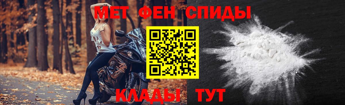 МЕТАМФЕТАМИН Декстрометамфетамин 99.9% Ковров
