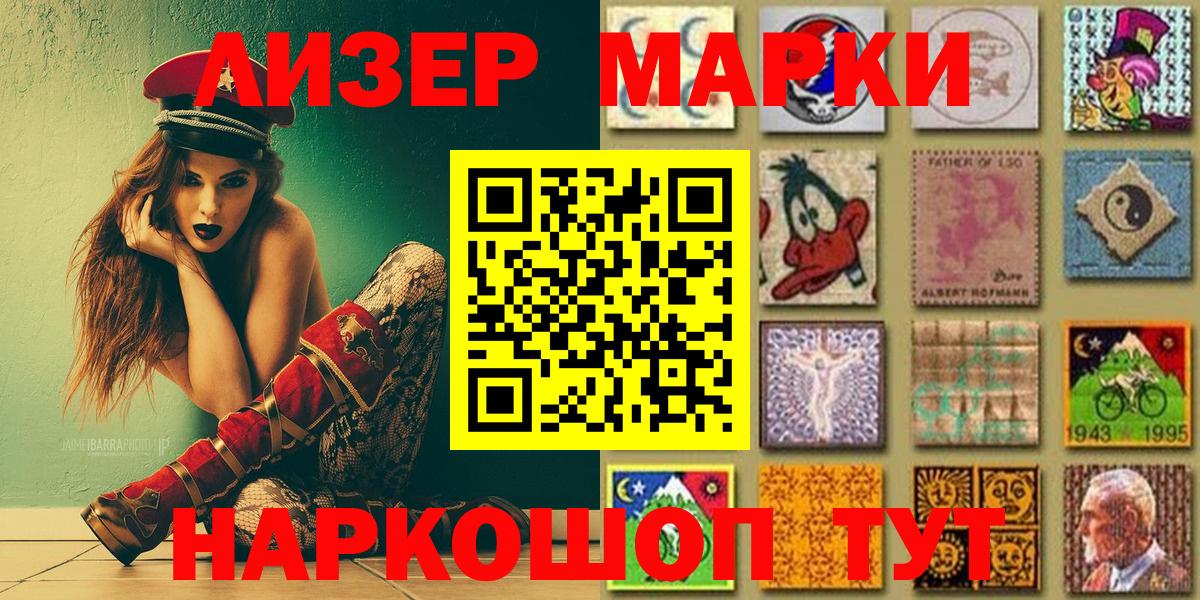 Марки 25I-NBOMe 1,5мг Ковров