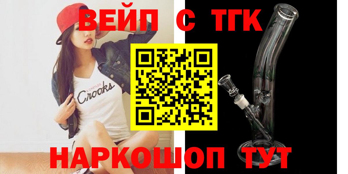 Дистиллят ТГК вейп с тгк Ковров